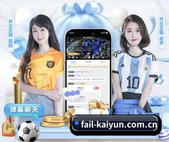 开云的故事(Kaiyun)